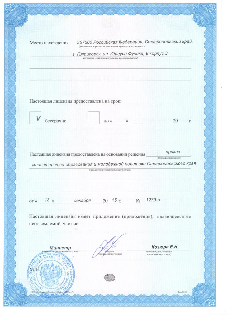 license (2)